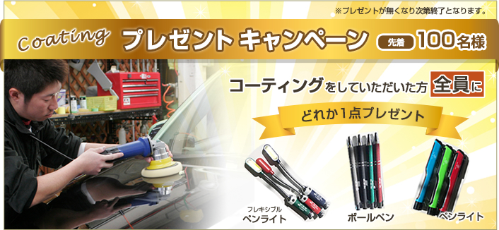 �v���[���g�L�����y�[��