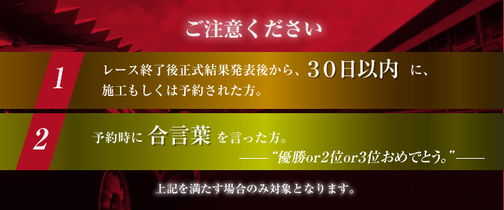 ���[�X���ʘA���L�����y�[��