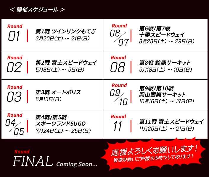 ���[�X���ʘA���L�����y�[��